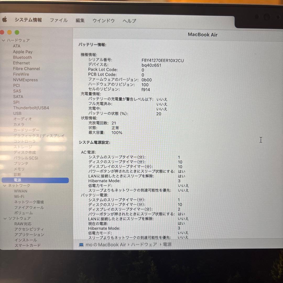 MacBook Air M3 シルバー　メモリ8GB SSD512GB