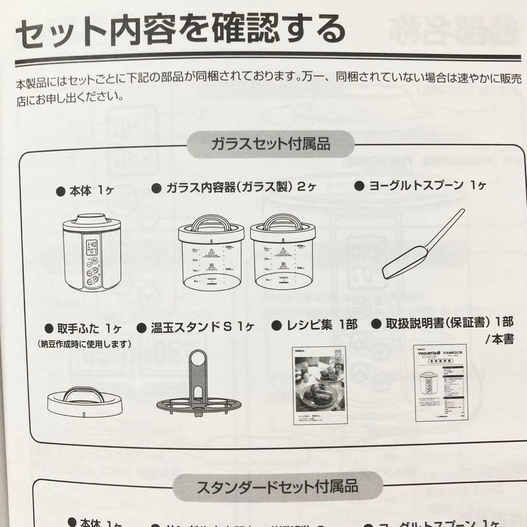 ヨーグルトメーカー タニカ ヨーグルティアS YS-02