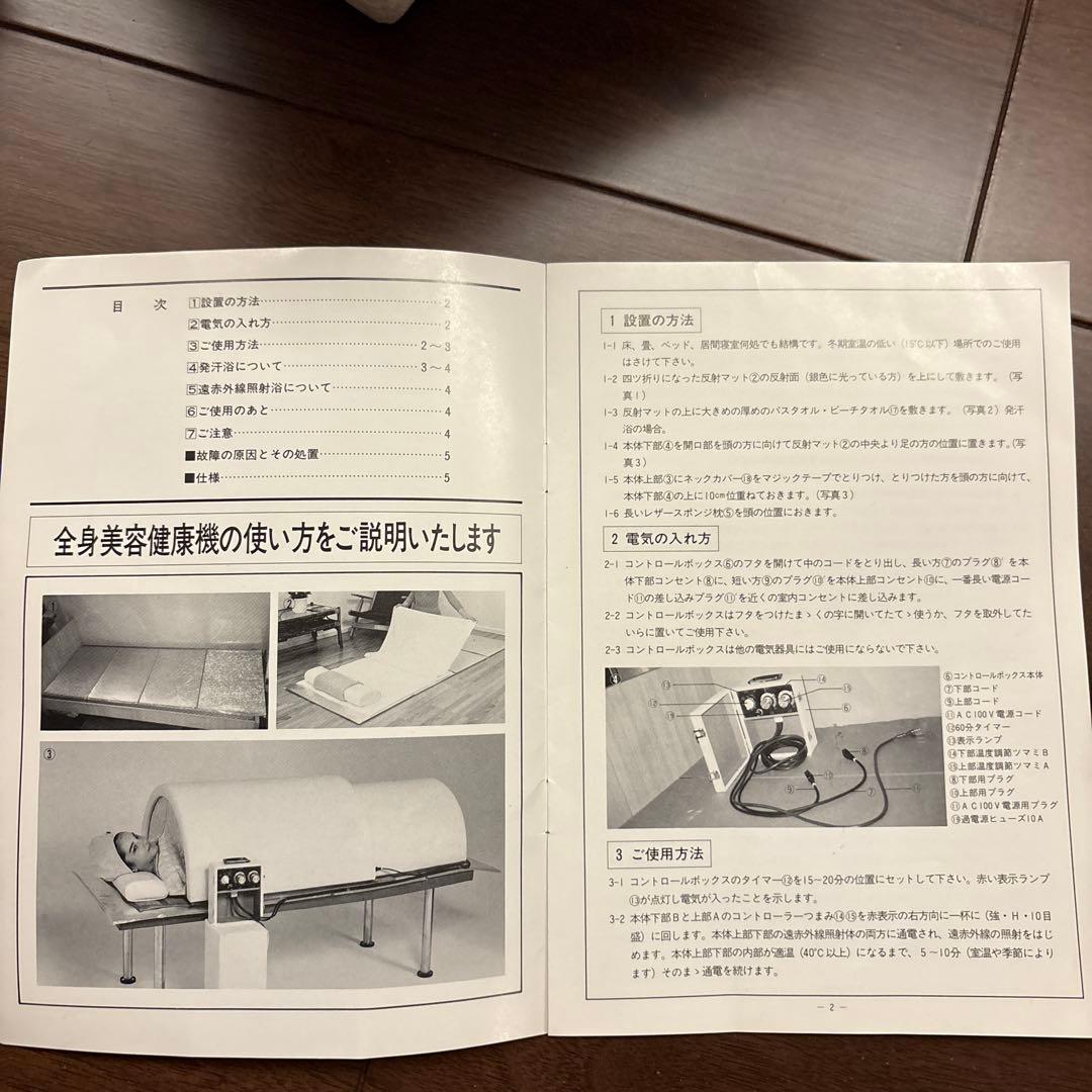 フジカ スマーティ 遠赤外線　サウナ　使用頻度少なめ　自宅サウナ