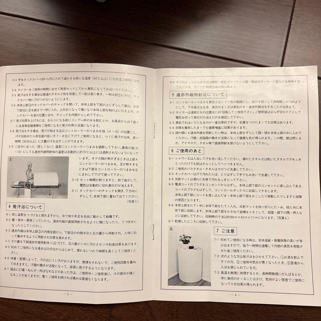 フジカ スマーティ 遠赤外線　サウナ　使用頻度少なめ　自宅サウナ