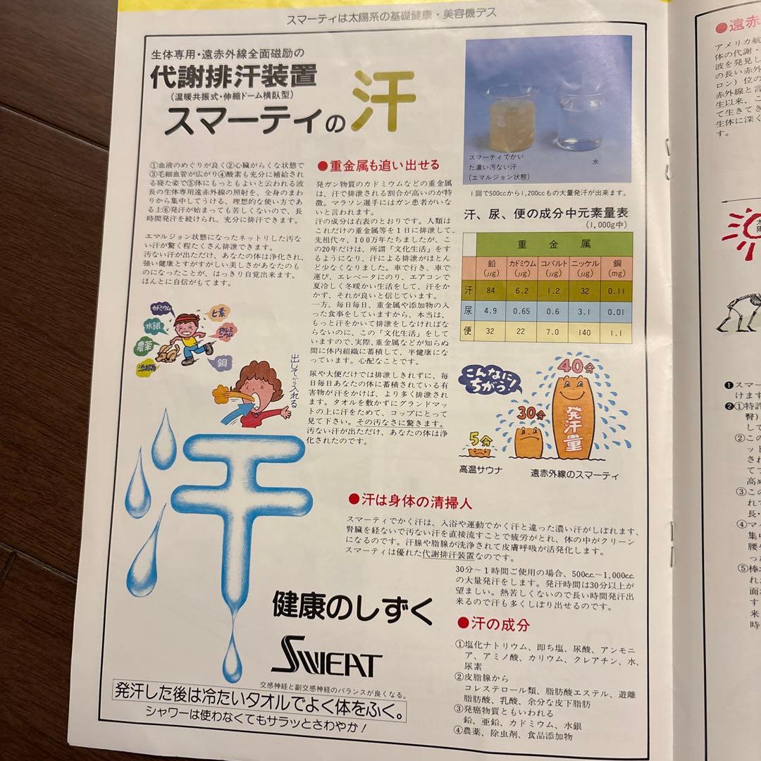 フジカ スマーティ 遠赤外線　サウナ　使用頻度少なめ　自宅サウナ