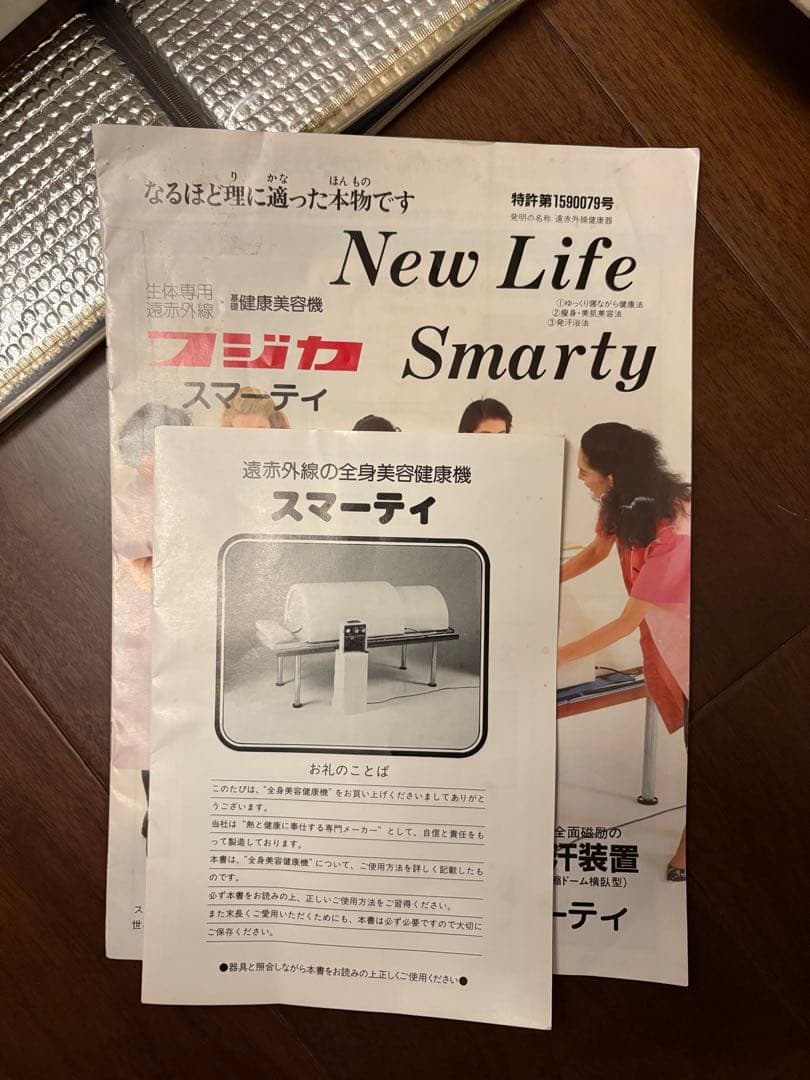 フジカ スマーティ 遠赤外線　サウナ　使用頻度少なめ　自宅サウナ