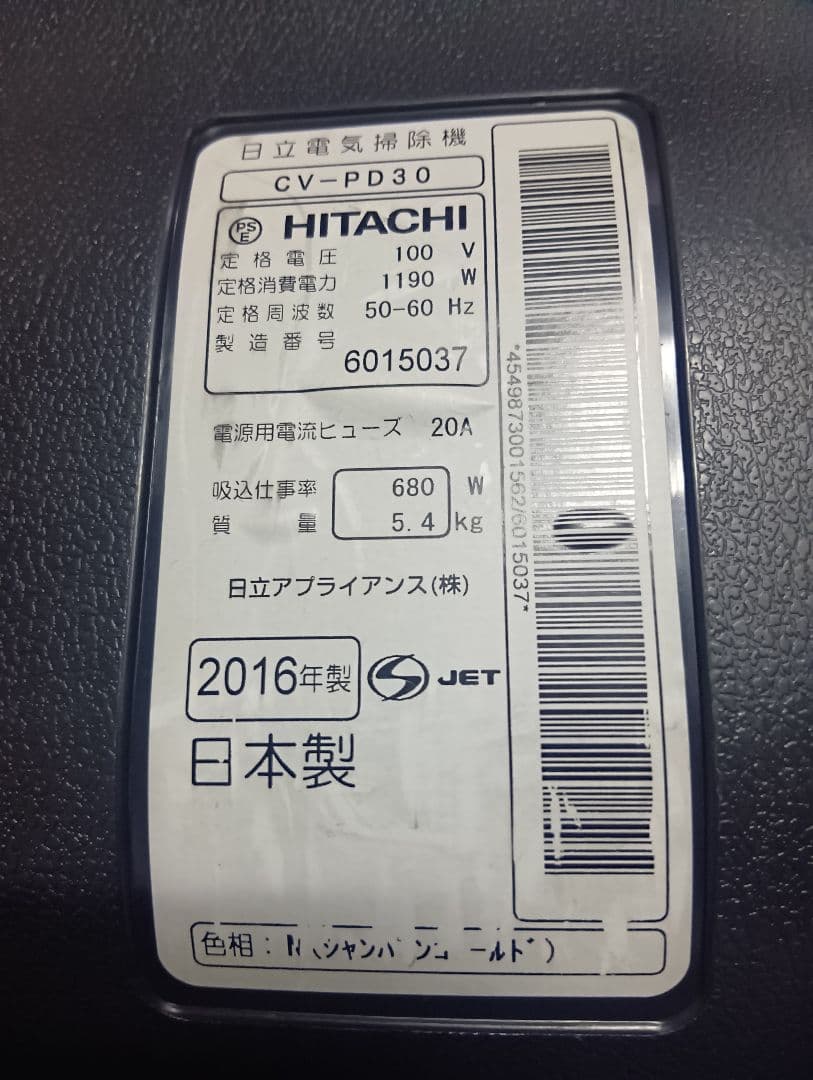 送料込みCV-PD30掃除機KARUPACK日立2016日本製シャンパンゴールド