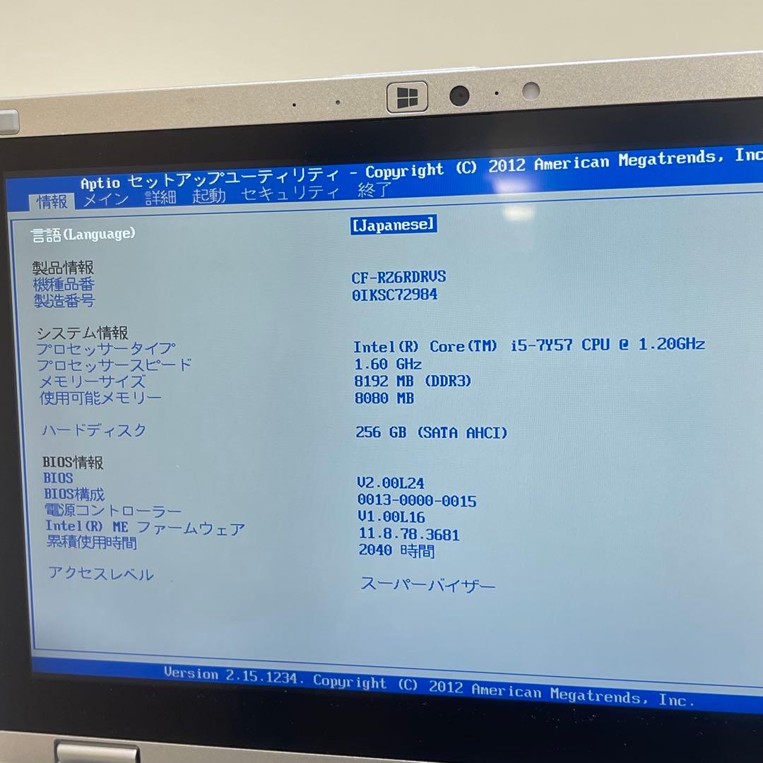Windowsノート本体 #312 PANASONIC CF-RZ6 i5-7Y57 8GB 256GB