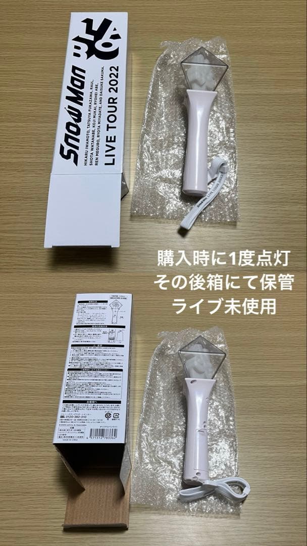  Man LIVE TOUR 2022 グッズセット