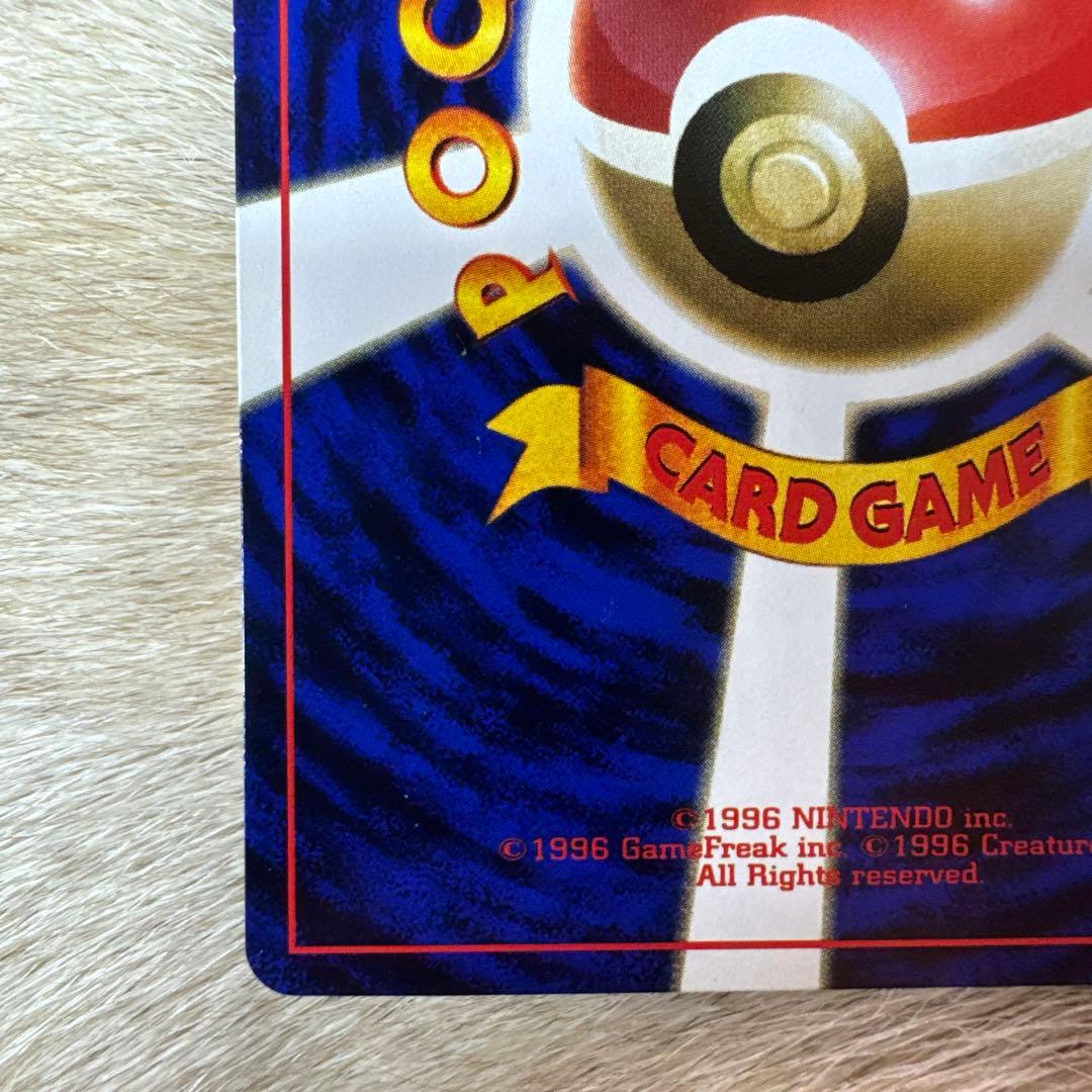 カツラのガーディ P : 旧裏 プロモ「コロコロコミック 1999年3月号」