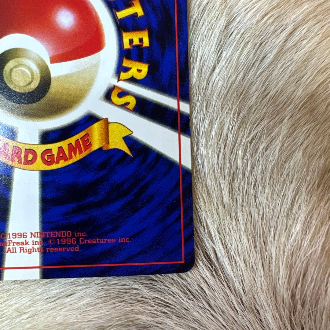 カツラのガーディ P : 旧裏 プロモ「コロコロコミック 1999年3月号」