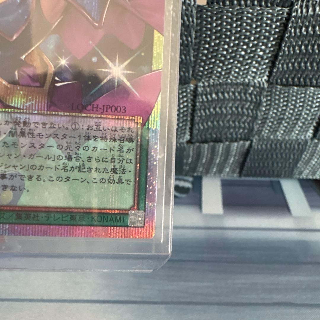 遊戯王　オーバーフレーム　プリズマ　黒魔導のカーテン　2枚　日版　プリシク