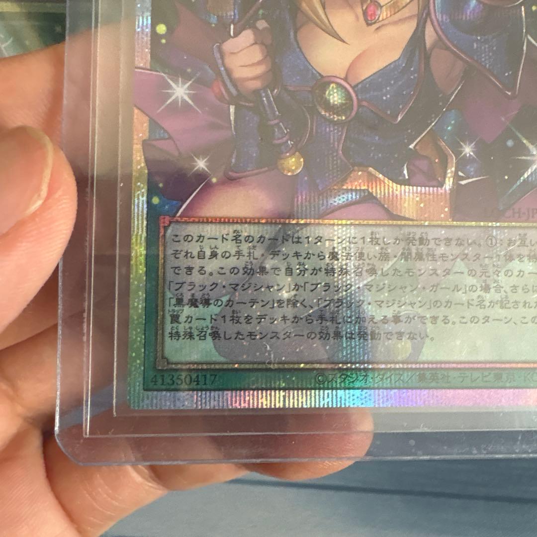 遊戯王　オーバーフレーム　プリズマ　黒魔導のカーテン　2枚　日版　プリシク