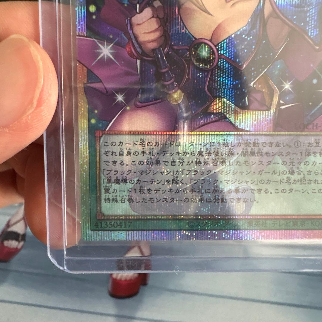 遊戯王　オーバーフレーム　プリズマ　黒魔導のカーテン　2枚　日版　プリシク