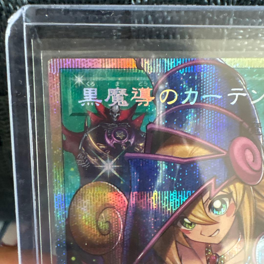 遊戯王　オーバーフレーム　プリズマ　黒魔導のカーテン　2枚　日版　プリシク