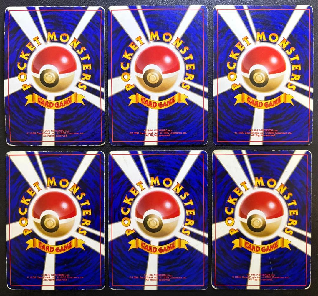 初期拡張パックのレアカードセット ポケモンカード旧裏