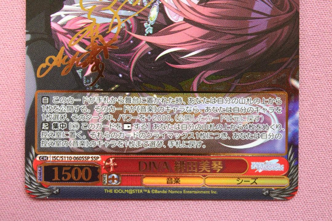 DIVA 緋田美琴﻿ SSP サイン入り ヴァイス 44-TO0224-03C