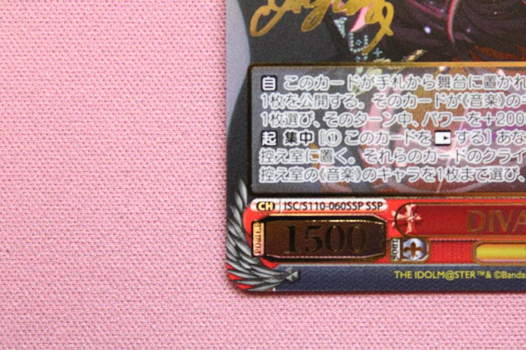 DIVA 緋田美琴﻿ SSP サイン入り ヴァイス 44-TO0224-03C