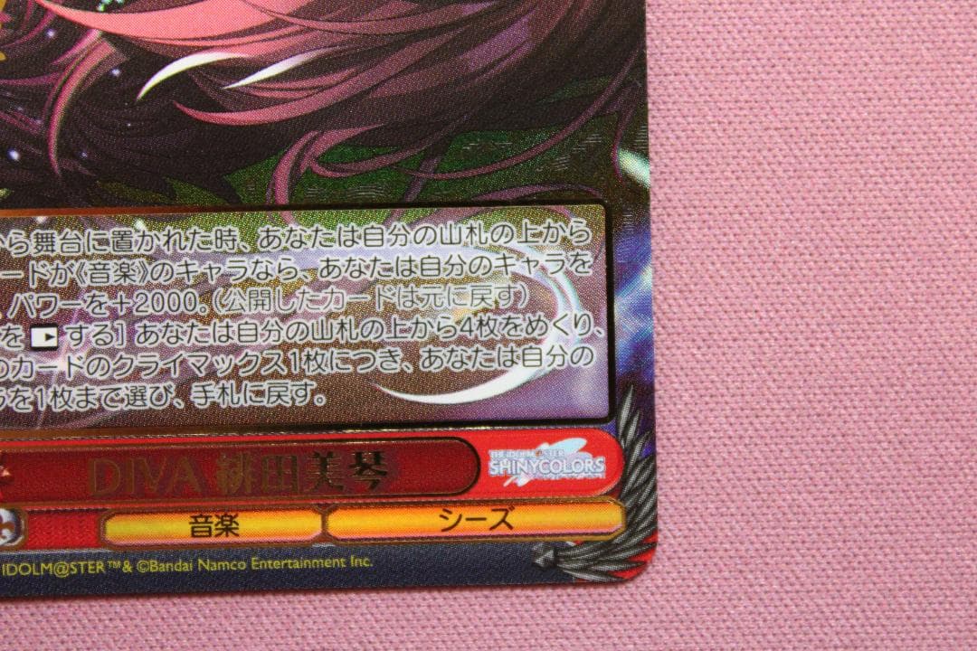 DIVA 緋田美琴﻿ SSP サイン入り ヴァイス 44-TO0224-03C