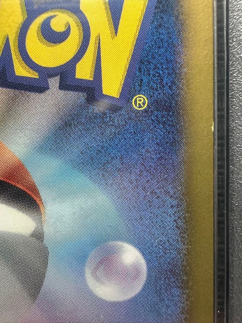 PSA8 鑑定品 エモンガ SC 023/020 シャイニーコレクション 1ED