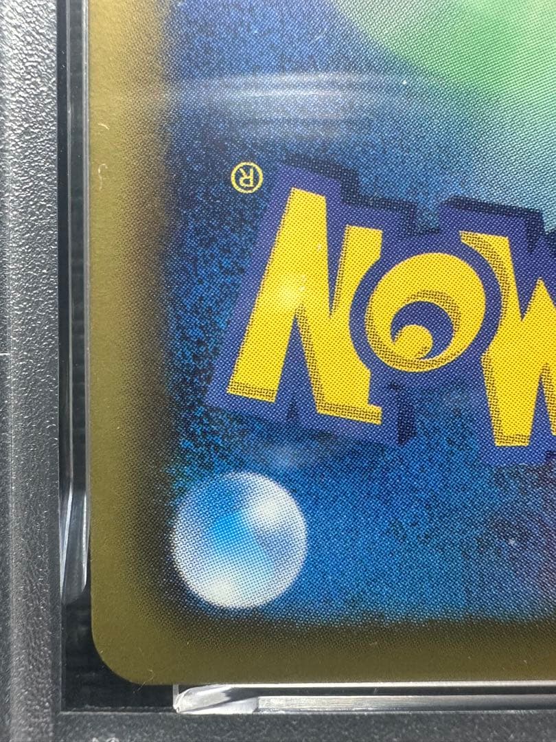 PSA8 鑑定品 エモンガ SC 023/020 シャイニーコレクション 1ED