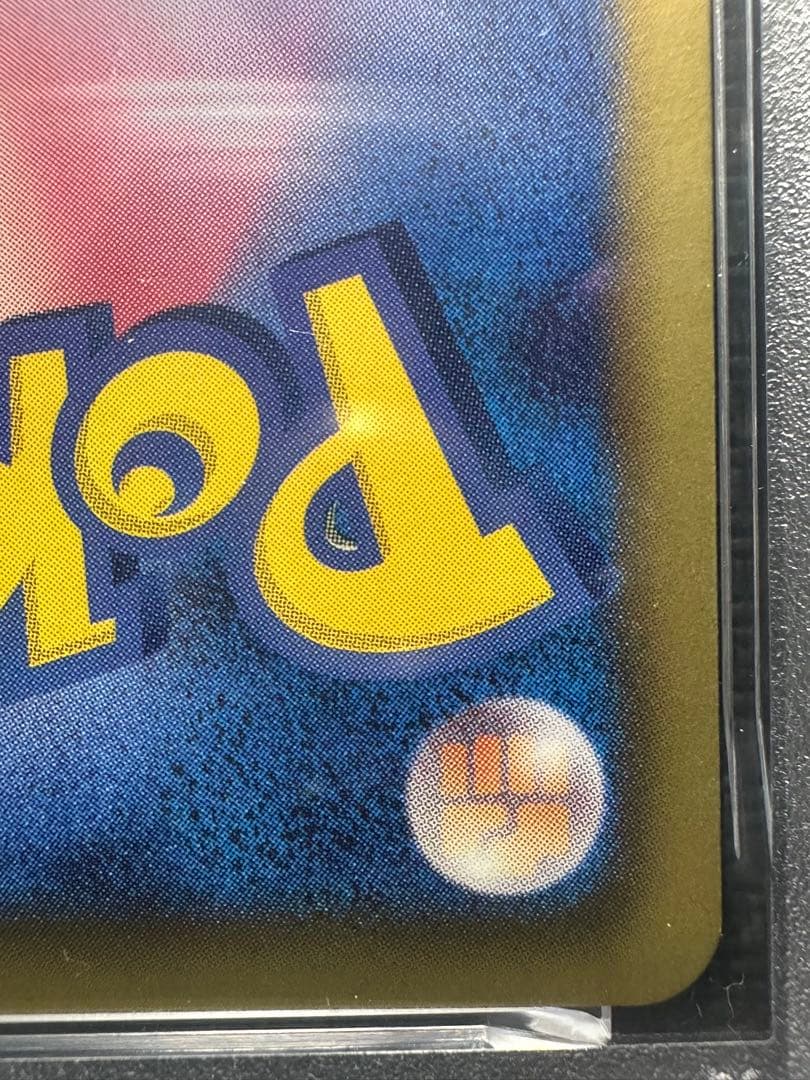 PSA8 鑑定品 エモンガ SC 023/020 シャイニーコレクション 1ED