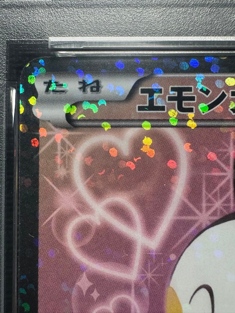 PSA8 鑑定品 エモンガ SC 023/020 シャイニーコレクション 1ED