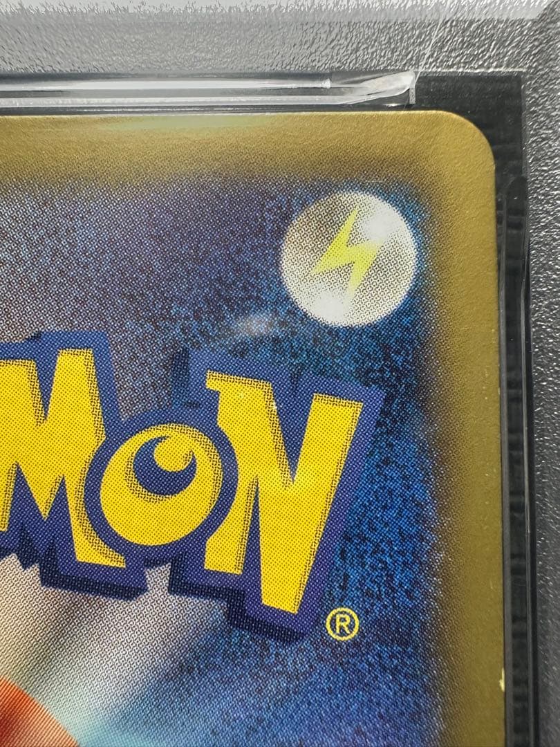 PSA8 鑑定品 エモンガ SC 023/020 シャイニーコレクション 1ED