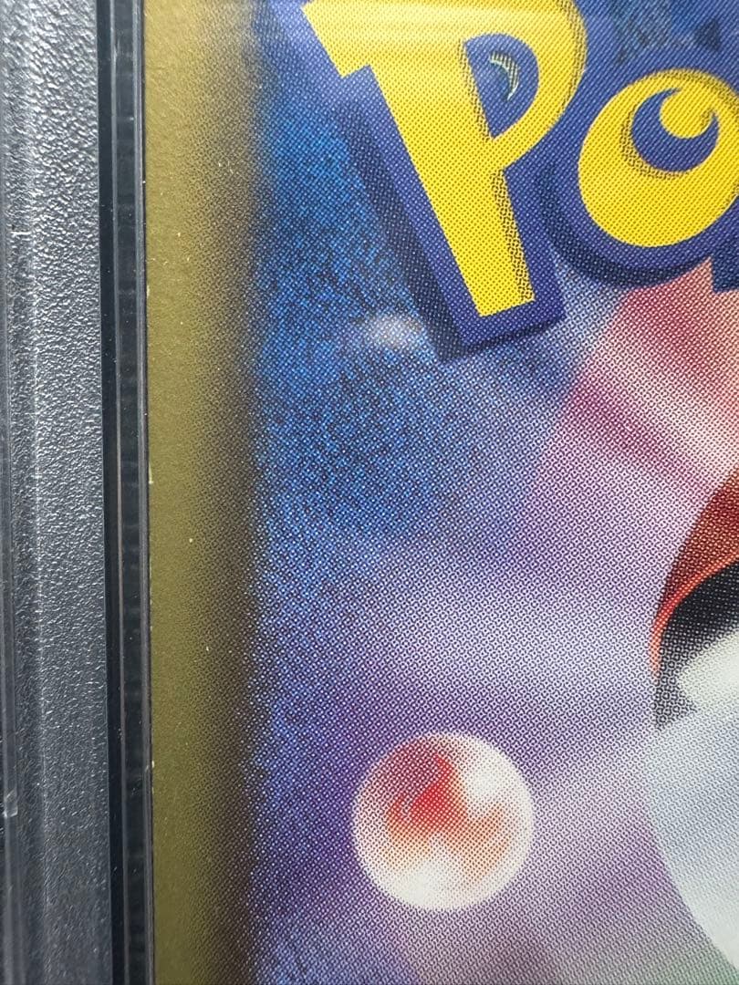 PSA8 鑑定品 エモンガ SC 023/020 シャイニーコレクション 1ED