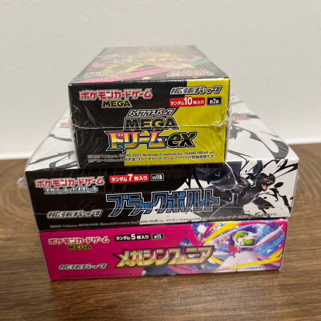 ポケモンカードゲーム ブラックボルト　メガシンフォニア　メガドリーム　ゼクロム