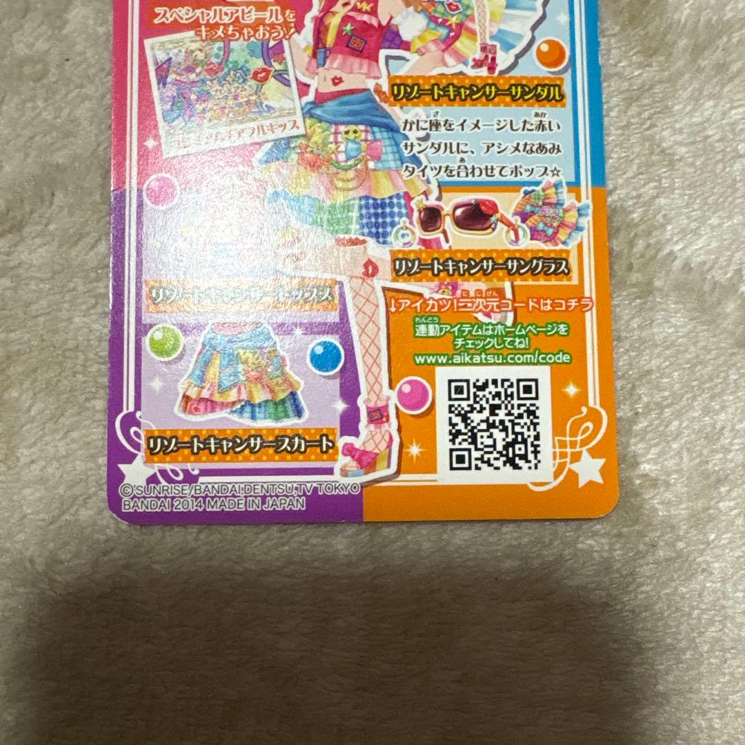 アイカツカード まとめ売り 大量 117枚