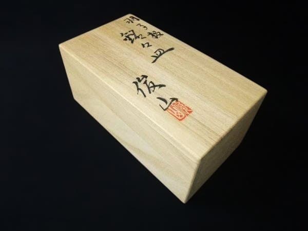 和風花柄陶器皿5枚セット 羽子板 銘々皿 「森 俊山」 俊山窯 京焼 清水焼