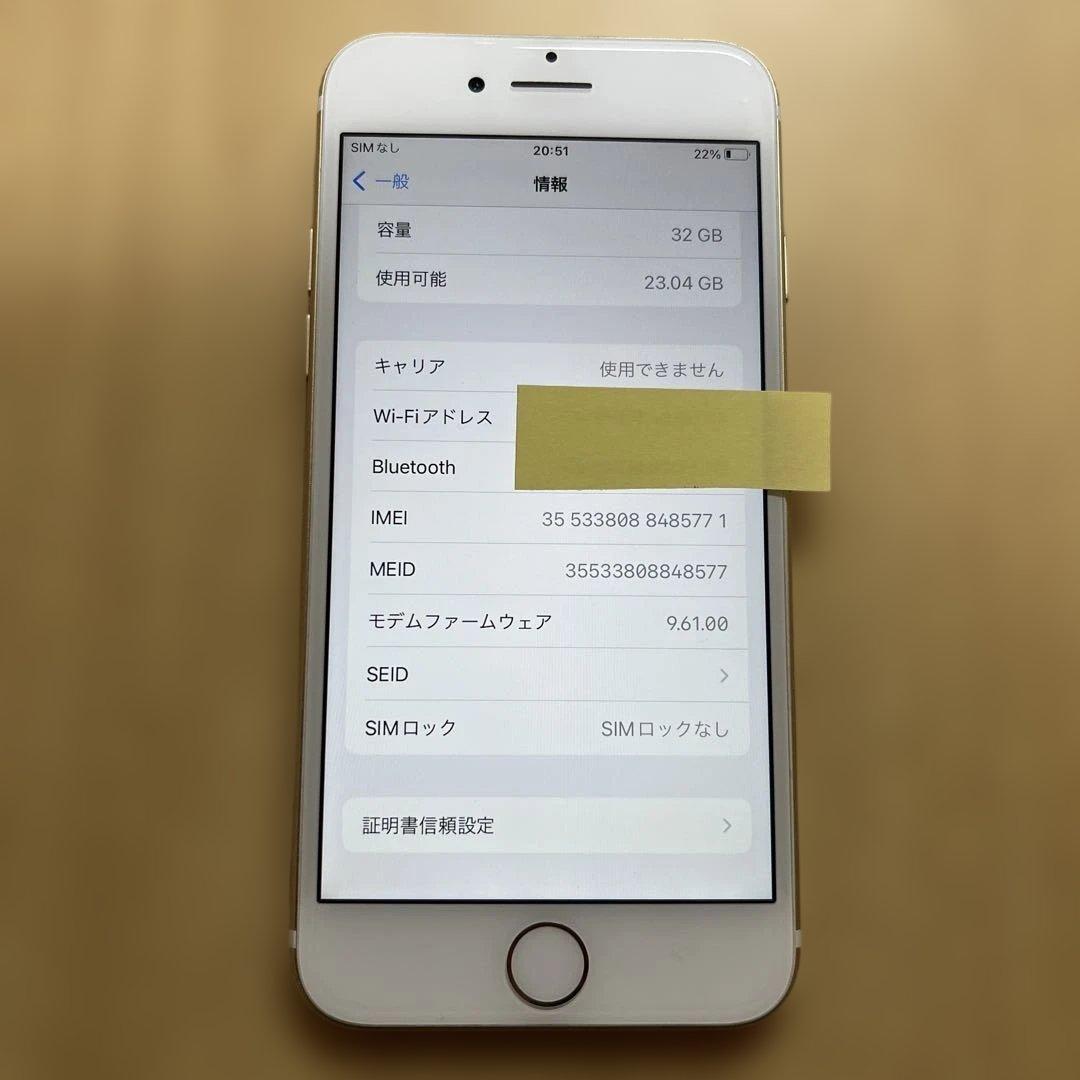 【チャコ】Apple iPhone 7 　32GB 　ゴールド 本体のみ