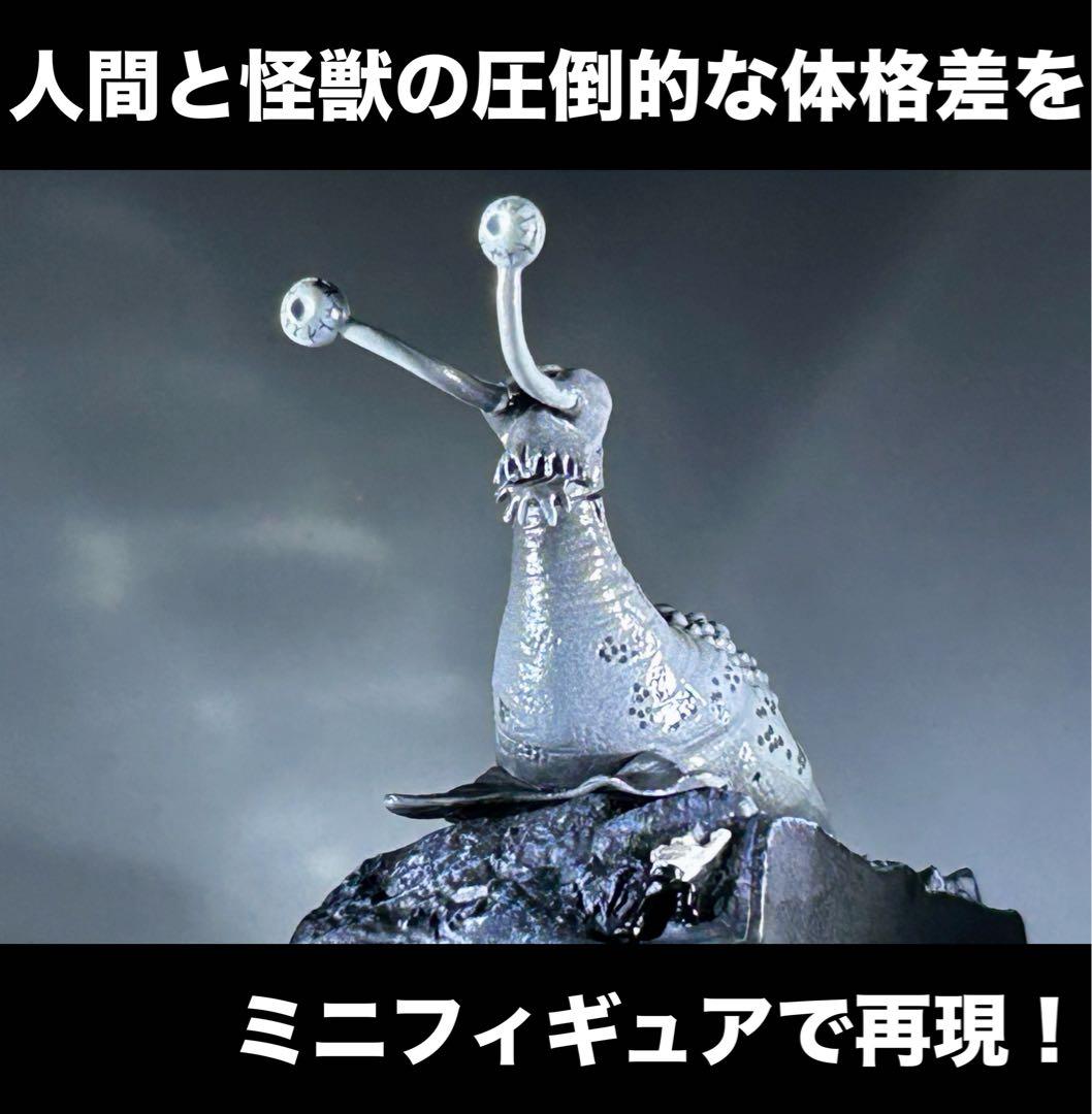 ウルトラ怪獣名鑑戯画報　本(中古)＋フィギュア(未開封) 箱付き