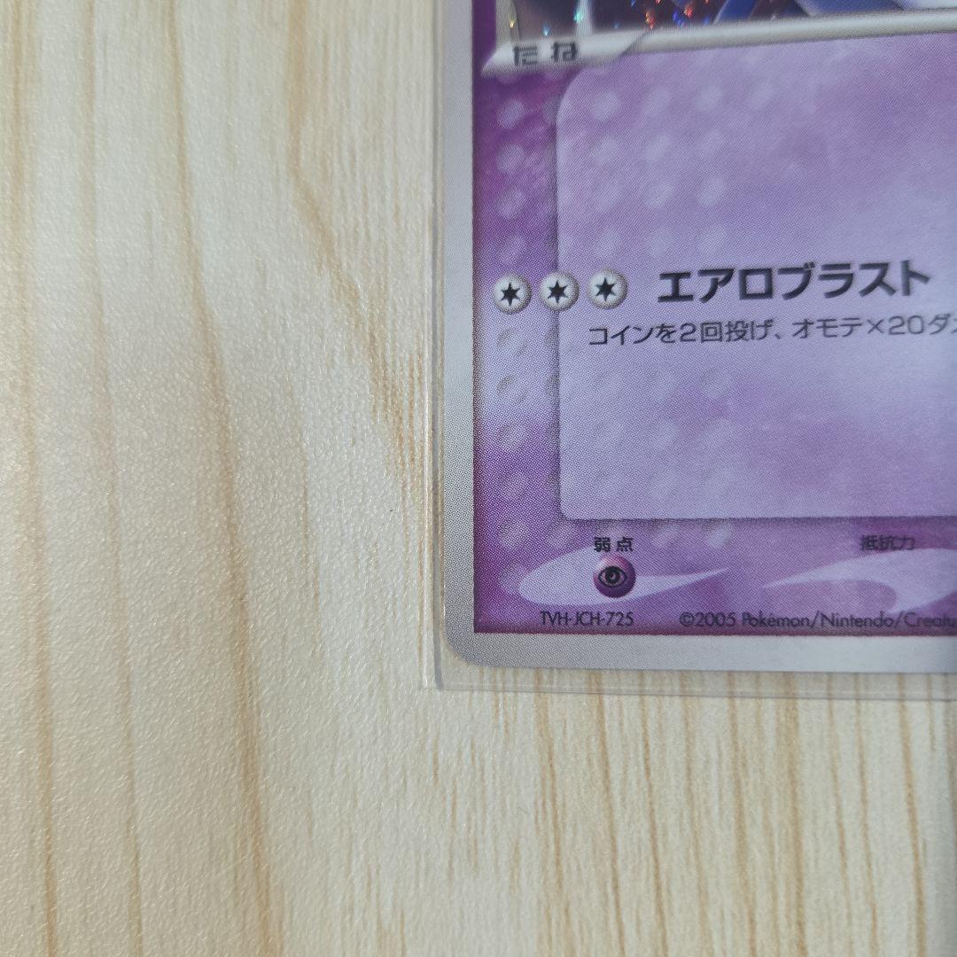 ホウオウ / ルギア ポケパークプレミアムファイル 2枚セット