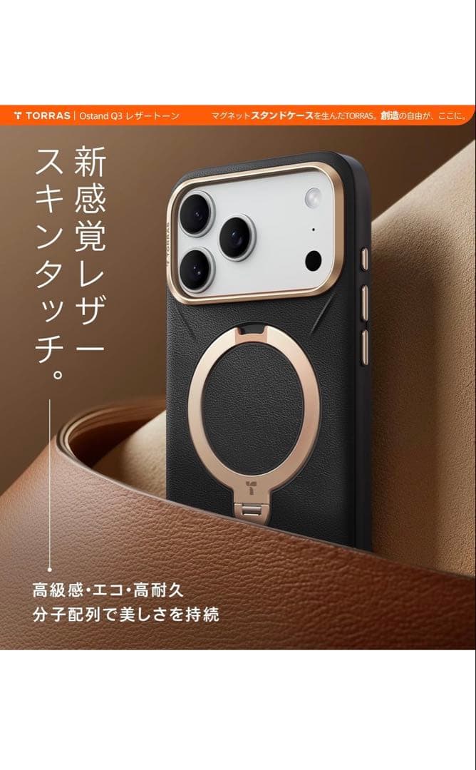 TORRAS iPhone 17Pro用 ケース 新感覚レザー こくようブラック