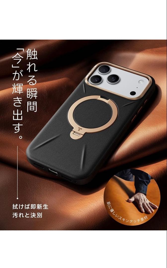 TORRAS iPhone 17Pro用 ケース 新感覚レザー こくようブラック