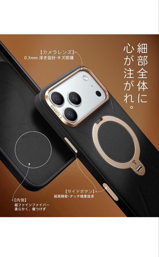 TORRAS iPhone 17Pro用 ケース 新感覚レザー こくようブラック