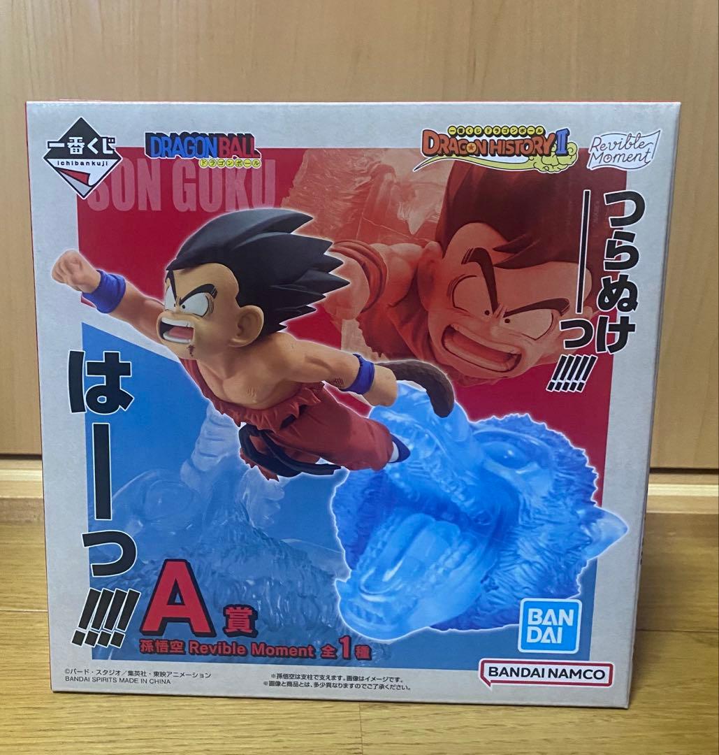一番くじドラゴンボール　ドラゴンヒストリーⅡ A賞　C賞　D賞