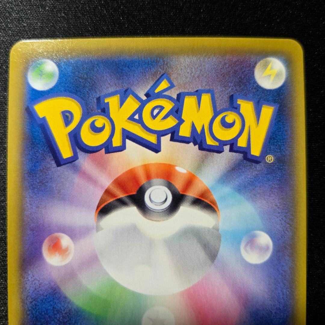 【匿名発送】ポケモンカード VMAX ur 3枚 セット