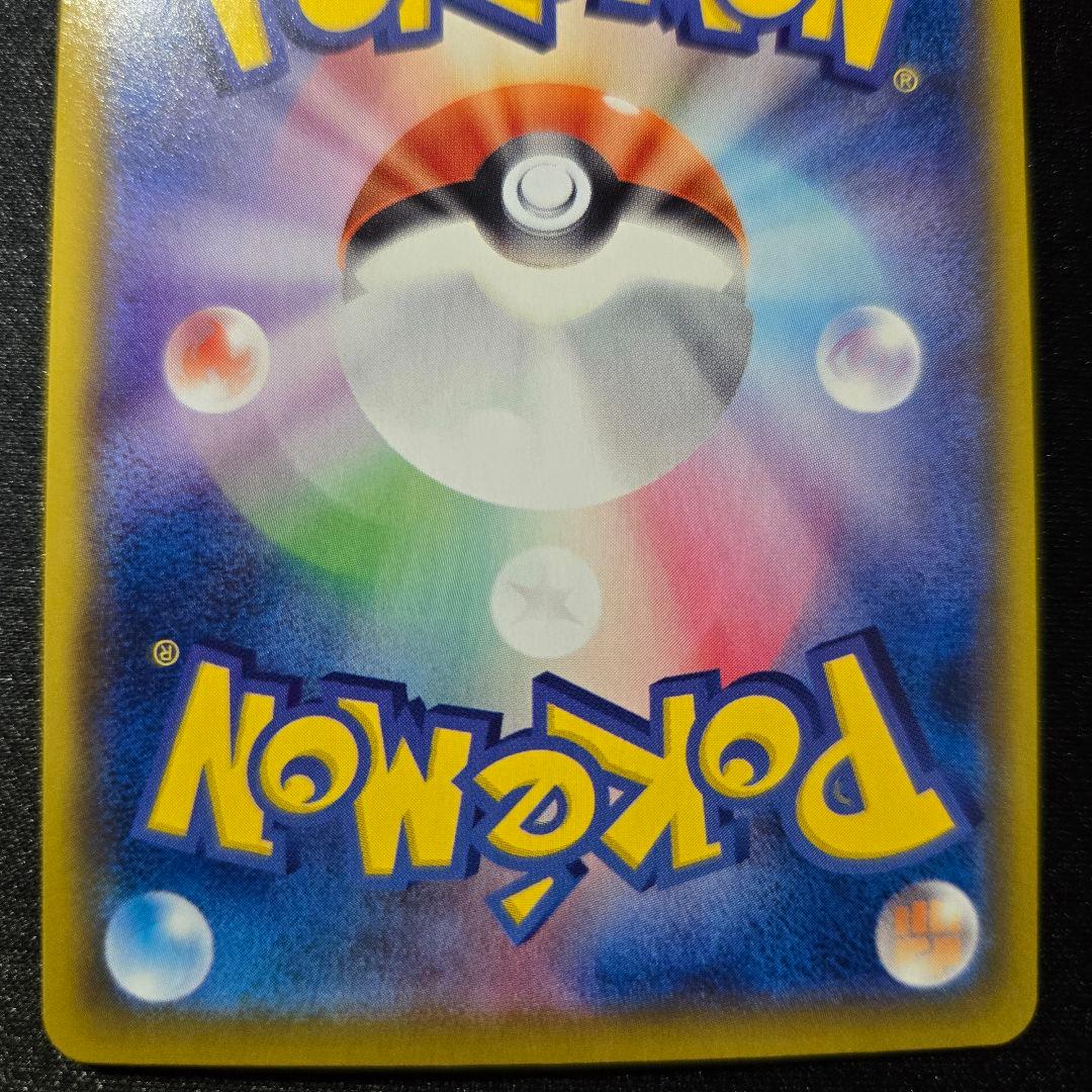 【匿名発送】ポケモンカード VMAX ur 3枚 セット