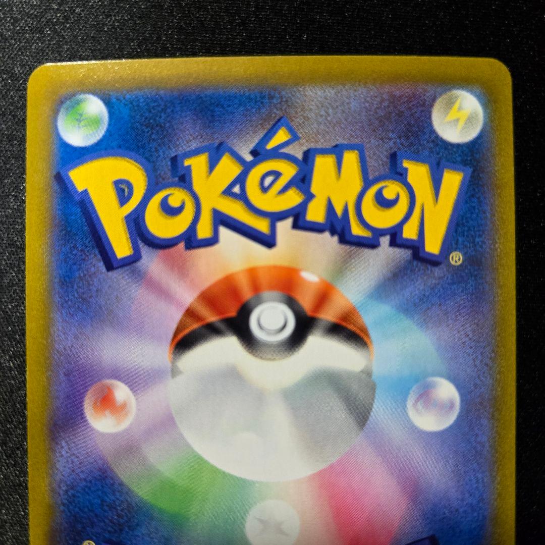 【匿名発送】ポケモンカード VMAX ur 3枚 セット