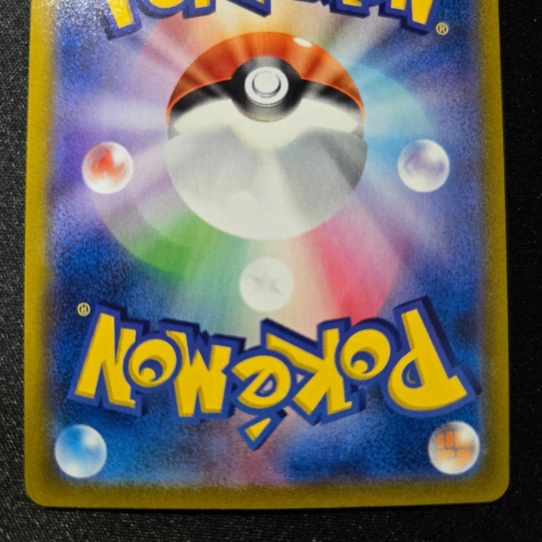 【匿名発送】ポケモンカード VMAX ur 3枚 セット