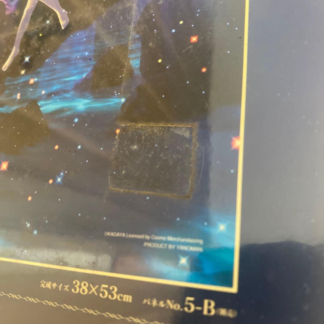 KAGAYA カプリコーナス　山羊座　ジグソーパズル