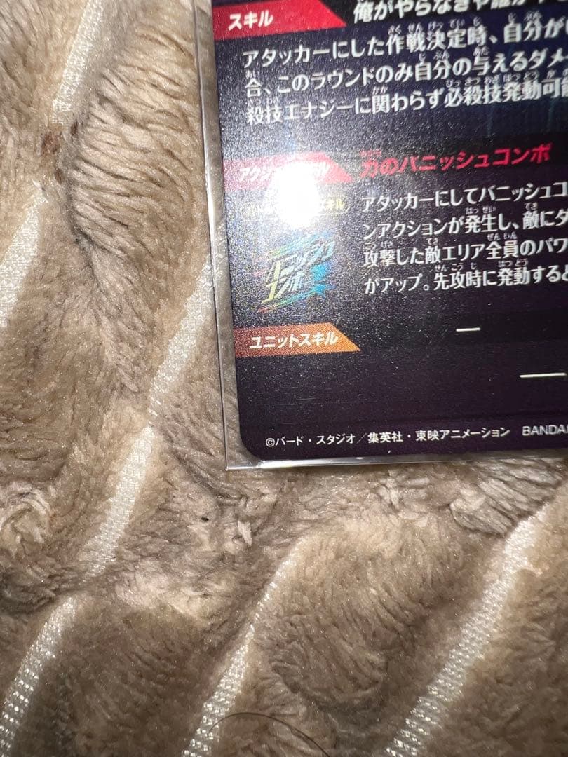 ドラゴンボールスーパーダイバーズ　SDV6-SEC 孫悟空　2枚セット