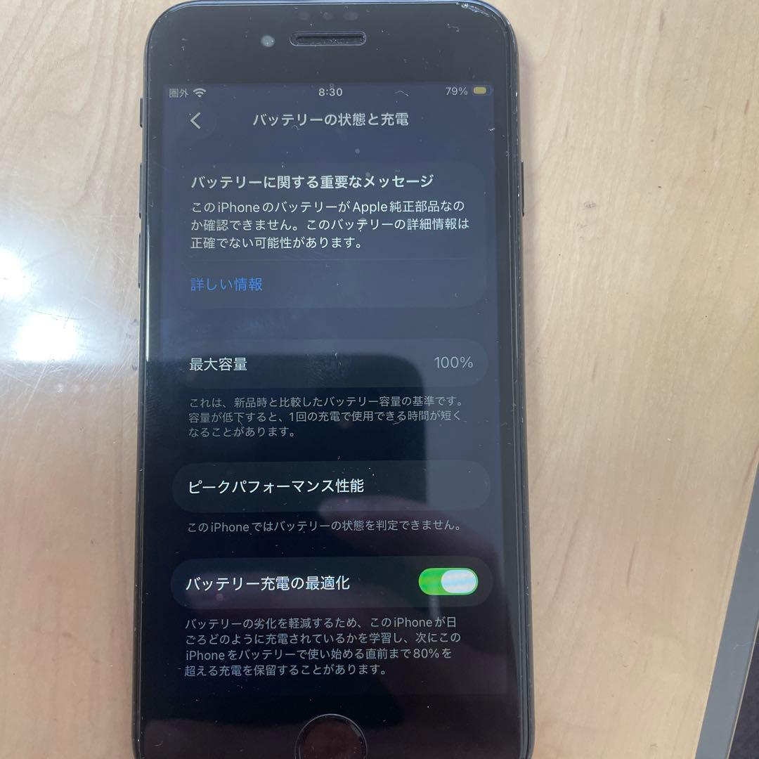 iPhone se 第二世代　ブラック