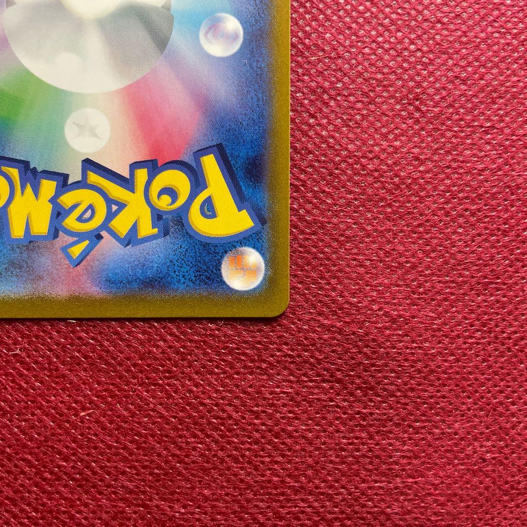 カイリュー R マスターボールミラー ポケモンカード151 149/165