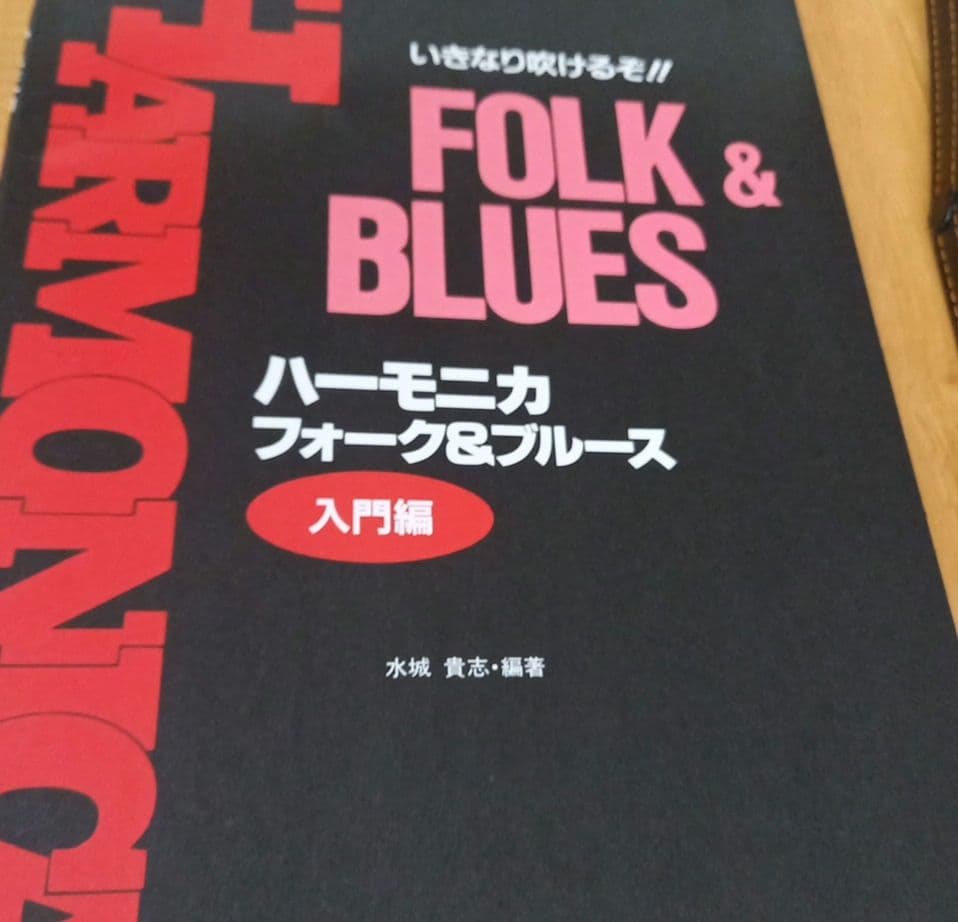ハーモニカMAJORBOYセット