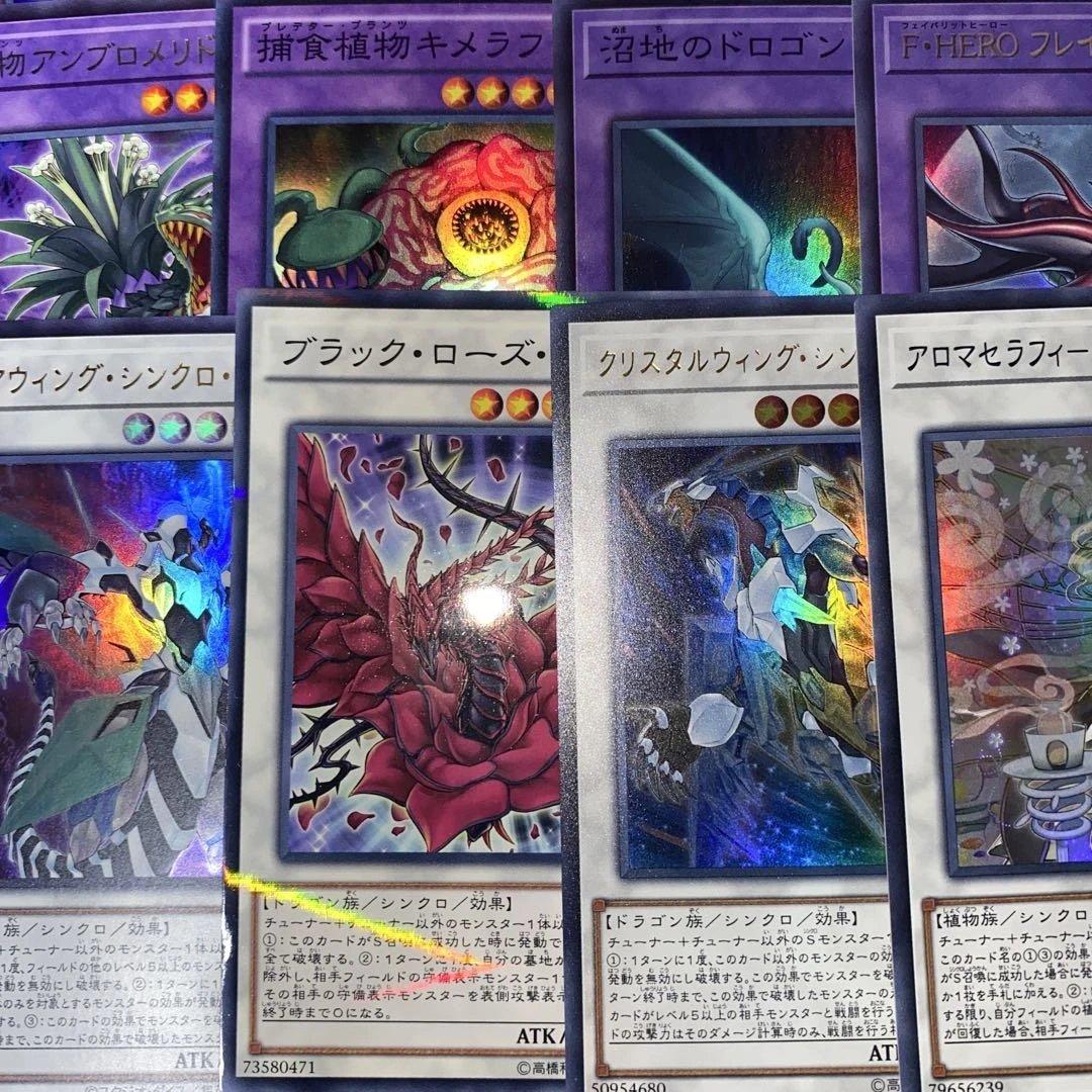 【2334】遊戯王　捕食植物デッキ　プレデタープランツ　本格構築　パーツ