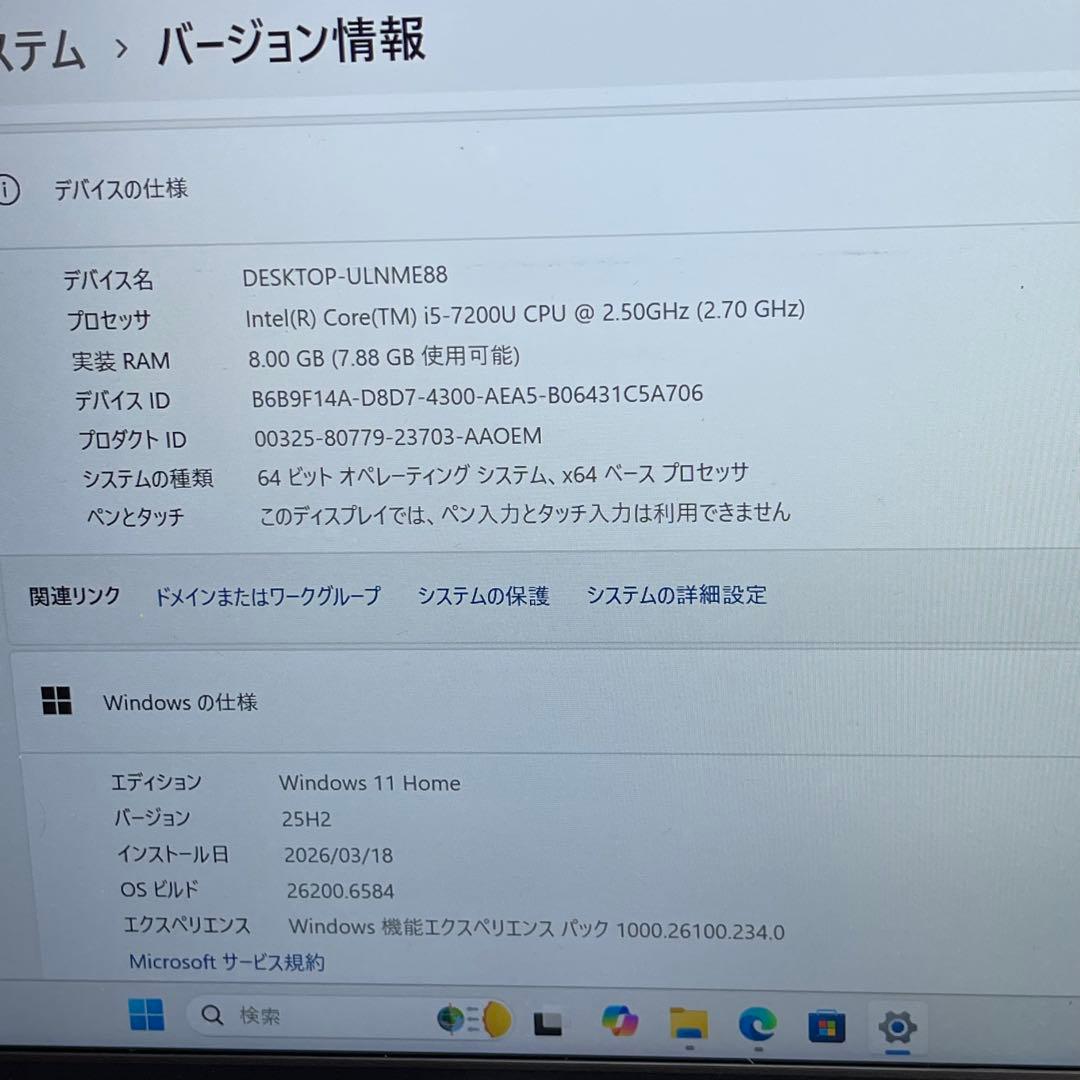 富士通 LIFEBOOK SH75/B1 i5-7200U 8GB SSD128