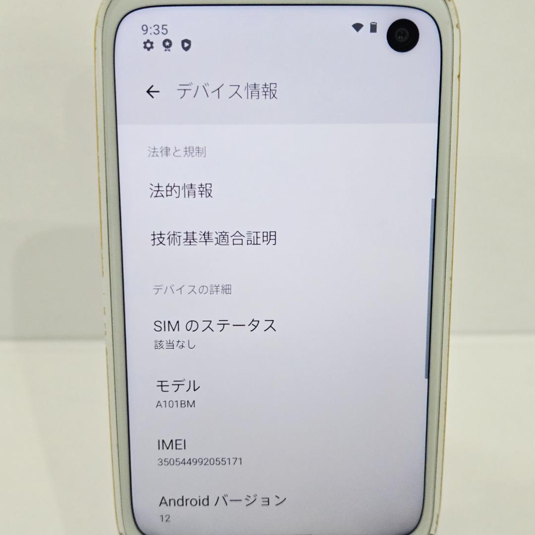 02 BALMUDA Phone ホワイト SIMフリー