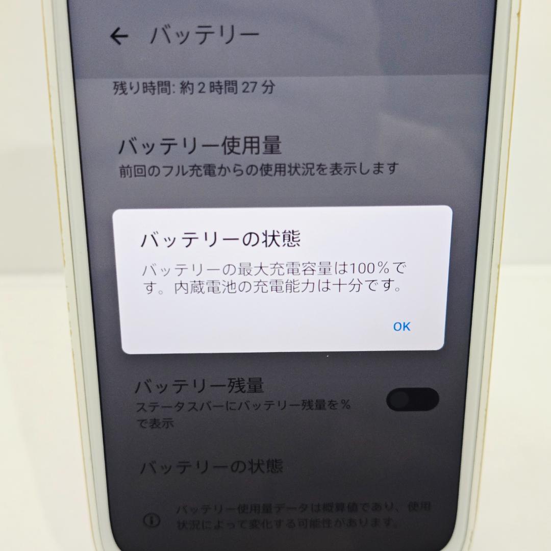 02 BALMUDA Phone ホワイト SIMフリー