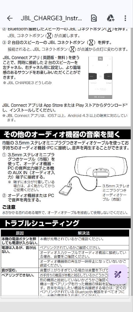 【美品】JBL CHARGE3ポータブルBluetoothスピーカー