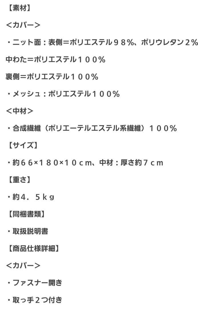 新品未使用 ブレスエアーレガリス マルチマットレス 綿カバー付き
